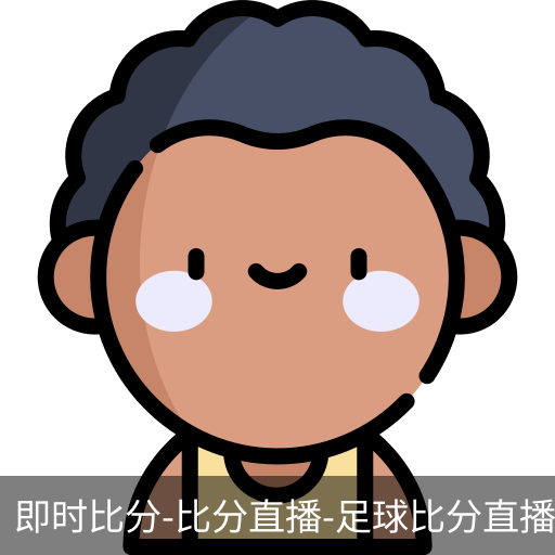 新球比分
